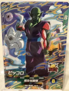 ドラゴンボールスーパーダイバーズ★4弾★ピッコロ★GDR★SDV4-015