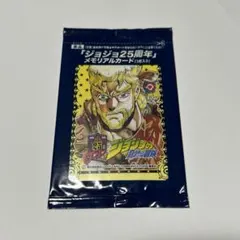 7部　ジョジョ25周年メモリアルカード ジョジョ25周年メモリアルカード 7部 - メルカリ