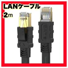 LANケーブル CAT8 イーサネットケーブル カテゴリー8 長さ２ｍ 超高速