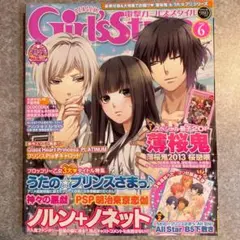 (新古品・未開封品)電撃G's Festival! vol,18 2010年12 電撃G's Festival! Vol.18 2010年 12月号 - メルカリ