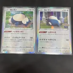 カビゴン R S10a ダークファンタズマ 058/071 ポケモンGO 2枚