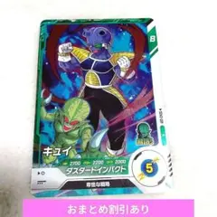 ドラゴンボールデータカードダスダブル爆裂インパクトピッコロ大魔王