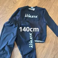 ATHLETA ブラック ピステ上下　kids140cm