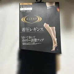 RIZAP 着圧レギンス L-LL ブラック5分丈