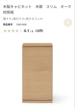 2026年最新】無印良品 キャビネット 引き戸の人気アイテム - メルカリ