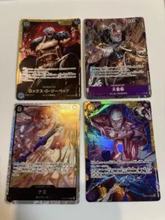 ワンピースカードゲーム 4枚セット ロックス 大看板 ナミ エネル