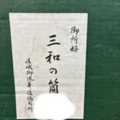 2026年最新】三和の筒の人気アイテム - メルカリ