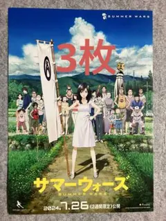 2026年最新】サマーウォーズ ポスターの人気アイテム - メルカリ