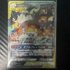 レシラム＆リザードンGX SR SM10 ダブルブレイズ 096/095 - メルカリ