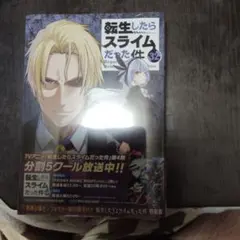 転生したらスライムだった件 韓国　公式品　特装版　セット 2026年最新】転生したらスライムだった件 特装版の人気アイテム - メルカリ