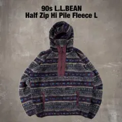 90s llbean ハイパイル 総柄 フリース ハーフジップ プルオーバー L
