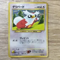 19.ポケモンカード デリバード LV.34 No.225 旧裏 こみやトモカズ 19.ポケモンカード デリバード LV.34 No.225 旧裏 こみやトモカズ