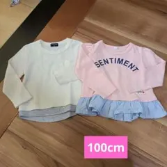 ロンT2枚セット