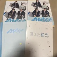 消えた初恋 DVD-BOX〈4枚組〉 - メルカリ