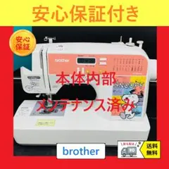 【終】【G544】brother/ブラザー/コンピューターミシン/CPS43/動作確認済み 2026年最新】cps43の人気アイテム - メルカリ