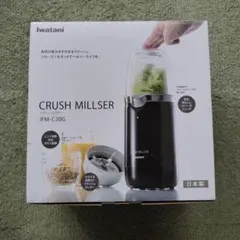 2025年最新】イワタニ iwatani クラッシュミルサーの人気