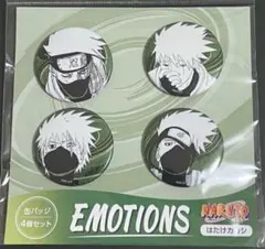 NARUTO エモーショナル　缶バッジ　ナルト　サスケ　カカシ　EMOTIONS NARUTO エモーショナル 缶バッジ ナルト サスケ カカシ EMOTIONS