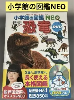 ⭐︎専用【新品未使用】小学館図鑑セット 小学館の図鑑NEO 30冊セット』【新版】 -の商品詳細 | 蔦屋書店