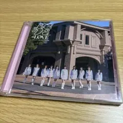 =LOVE とくべチュ、して/恋人以上、好き未満