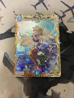 2026年最新】金トレジャー ティガウォックの人気アイテム - メルカリ