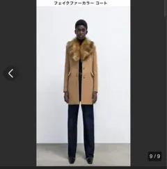 【最終値下げ】ZARA コート　ファー付き