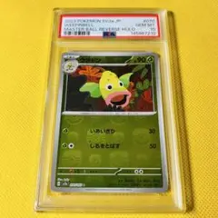 PSA10 マダツボミ マスターボールミラー 151 069/16 PSA10 マダツボミ マスターボールミラー 151 069/16 - メルカリ