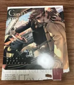 レア　まんとび　聞いてほしい、俺が君をどれだけ好きか