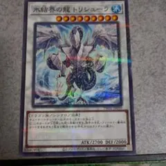 遊戯王 氷結界の龍トリシューラ スリーブ 新品未開封 107個セット