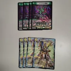 インフェル星樹　４枚セット　インフェルスタージュ