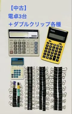 【中古】 教室に電卓を！（3） 楽天市場】学校用電卓の通販