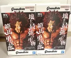 Grandista グランディスタ 刃牙 範馬勇次郎 フィギュア　2個セット
