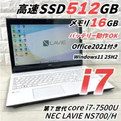 NEC i7 高速SSD512 メモリ16 Windows11 ノートパソコン