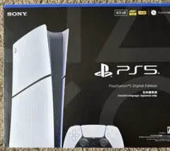 PlayStation 5 (PS5) デジタルエディション