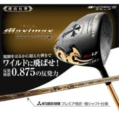新品 激飛び！超高反発Wマキシ ブラックmax1.7 プレミアATTAS L - メルカリ