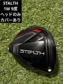 ドライバーヘッド