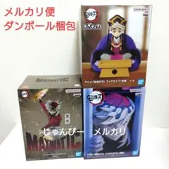 【匿名配送】鬼滅の刃　MAXIMATIC　フィグライフ　HYOKOFIG　童磨