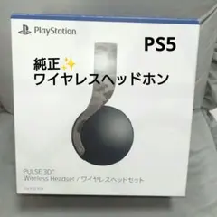 ✨ 정품 ✨ 플레이스테이션 펄스 3D 무선 헤드셋