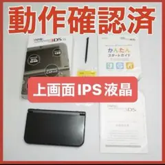 Newニンテンドー3DS LL メタリックブラック　動作確認済　QA7858