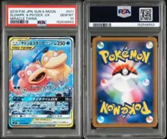 【PSA10】ヤドン&コダックGX RR [011/094] ミラクルツイン