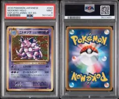 ［PSA9］ニドキング CP6 20th Anniversary