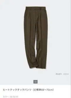 UNIQLO ユニクロ ヒートテックタックパンツ オリーブ　S
