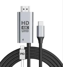 USB-C to HDMI 変換ケーブル 急速充電 4K@60Hz