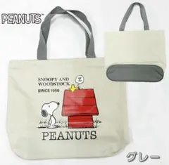 新品タグ付き PEANUTS スヌーピー キャラビッグトートバッグ トートバッグ