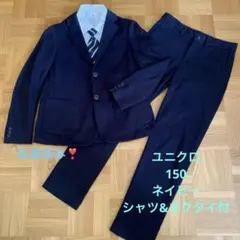 UNIQLO フォーマルスーツ　ネイビー　セットアップ　卒業式　150 男の子