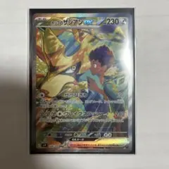 ホップのザシアンex SAR SV9 バトルパートナーズ