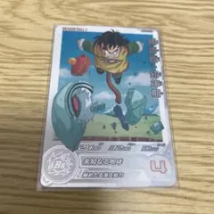 MM1-017 孫悟飯幼年期 - メルカリ
