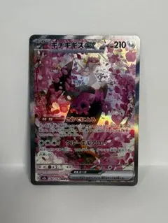 キチキギスex SAR MEGA ハイクラスパック MEGAドリームex 24…