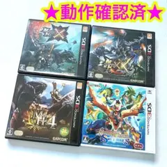 3DS モンスターハンターシリーズ まとめ売り 4点セット