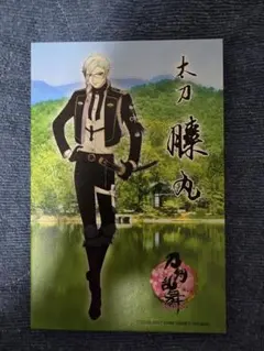 公*o様 KNF2023 北野天満宮 大覚寺 刀剣乱舞 特別御朱印 髭切 膝丸
