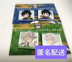鬼滅の刃 繋がるスクエア缶バッジ 冨岡義勇 錆兎 - メルカリ